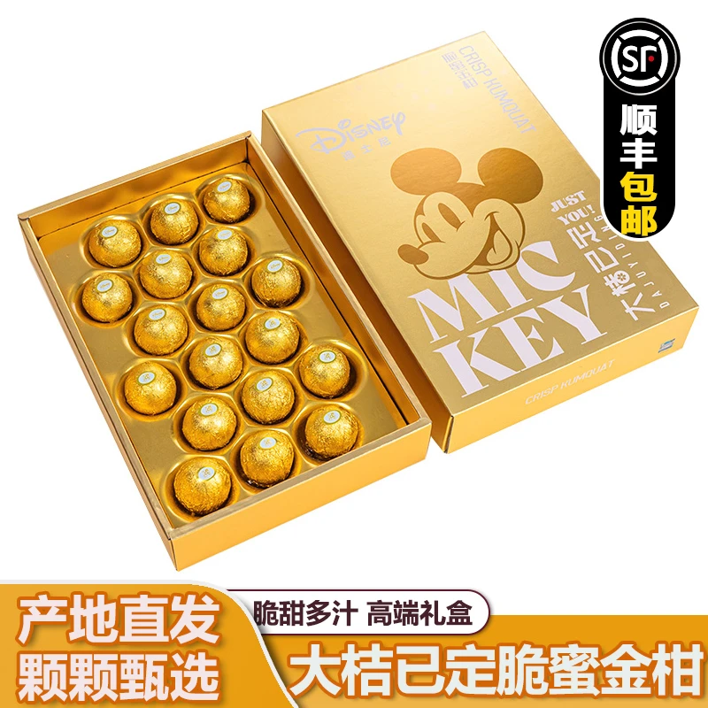 大桔已定迪士尼联名款 脆蜜金桔金柑 广西融安金桔新鲜水果当季