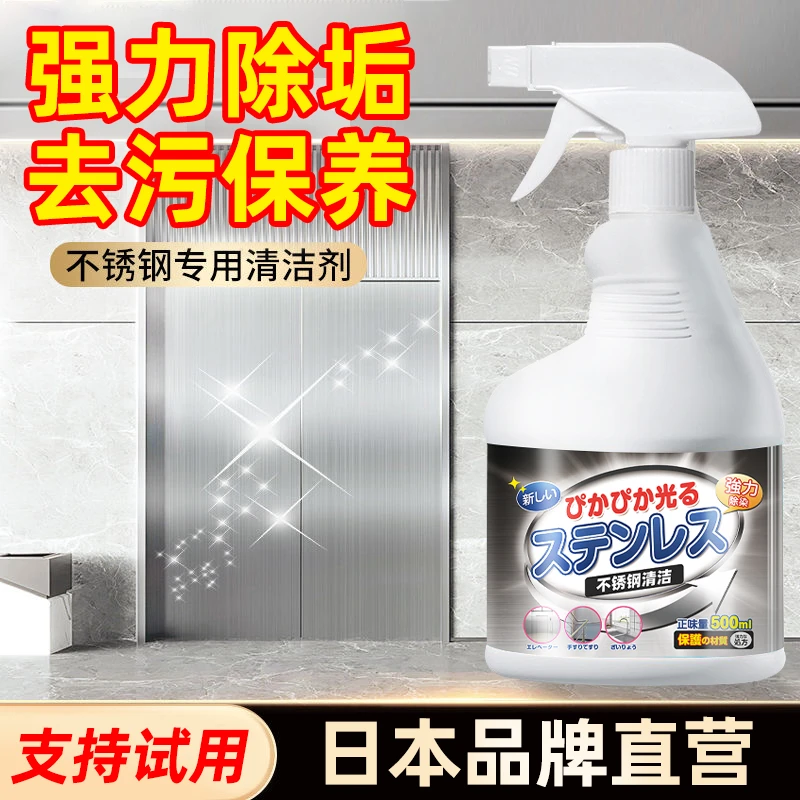 不锈钢清洗剂擦电梯不锈钢门清洁剂水强力去污除垢清洁剂除锈神 J