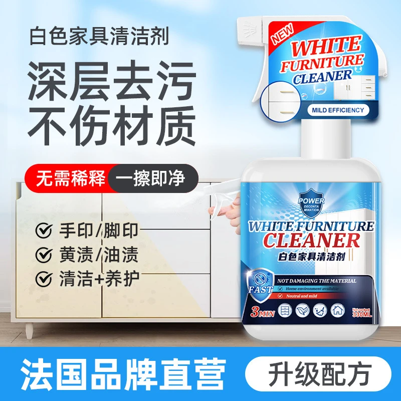 白色家具清洁剂肤感柜门去油污发黄桌面专用擦木门衣柜橱柜清洗 J