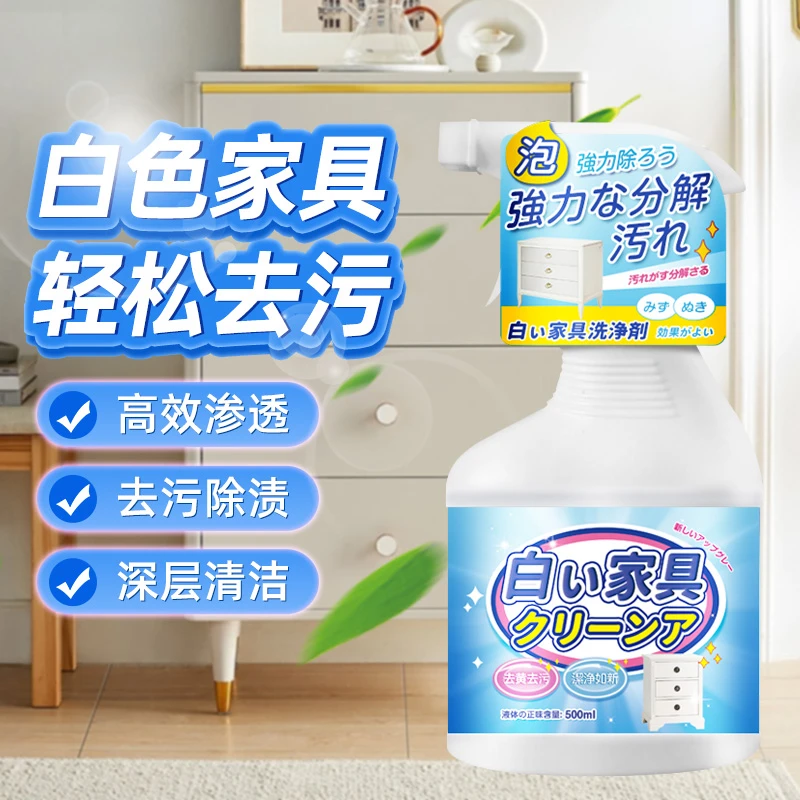 家具清洁剂肤感柜门去污去黄木质柜子桌面擦衣柜专用清洗神器J