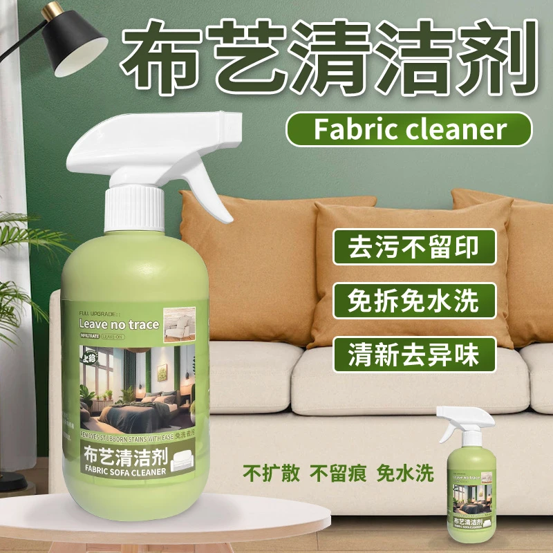 免水洗布艺清洗剂 科技布布艺沙发清洁剂墙布毛绒地毯干洗剂 D2