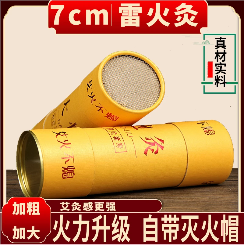 雷火灸加粗加大7cm手工美容院设计简单方便使用艾草细腻家用手持