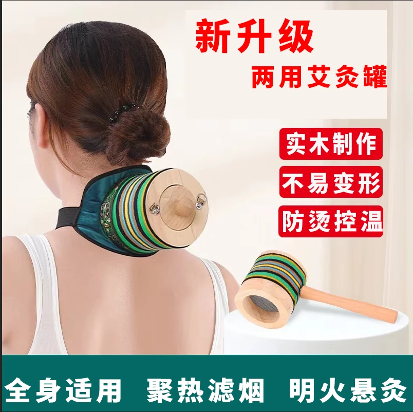 最新款手持艾灸盒火龙灸奥运随身灸家用加大加厚防烫双层肩颈腰腿