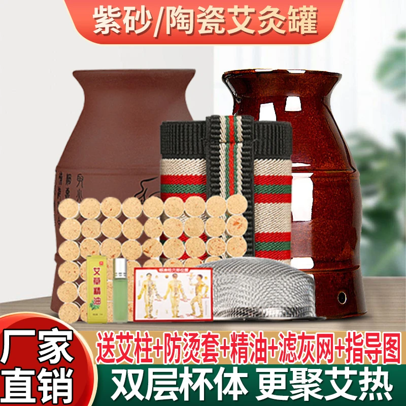 器具罐刮痧一体多功能艾灸盒火龙罐艾柱艾绒家用随身灸美容院全身