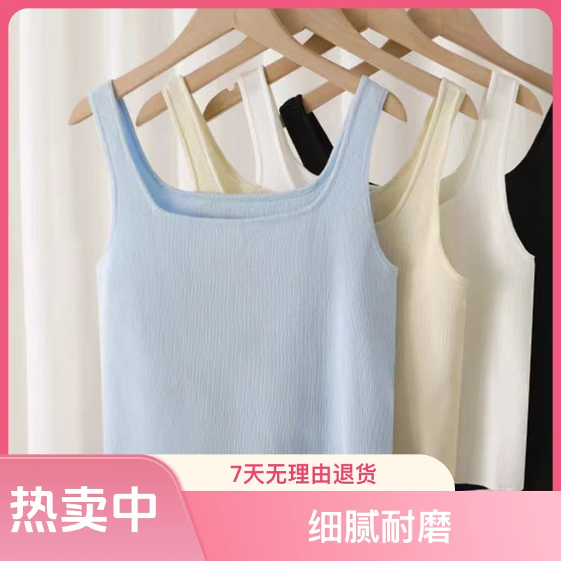 夏季冰丝打底背心内搭外穿无痕加绒上衣显瘦百搭纯色针织衫女装