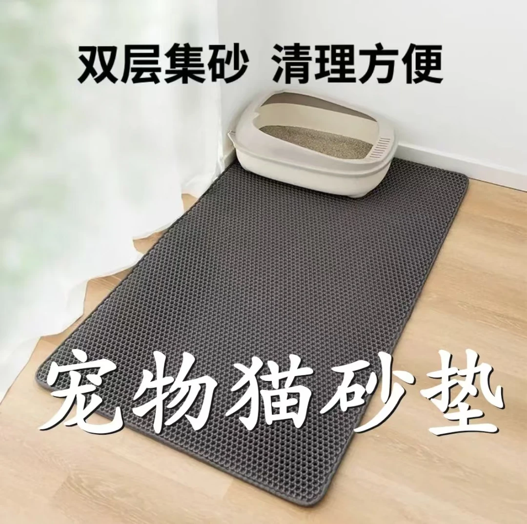 猫砂垫防带出颜色过滤防外溅脏颜色宠物垫耐磨双层EVE猫狗垫子