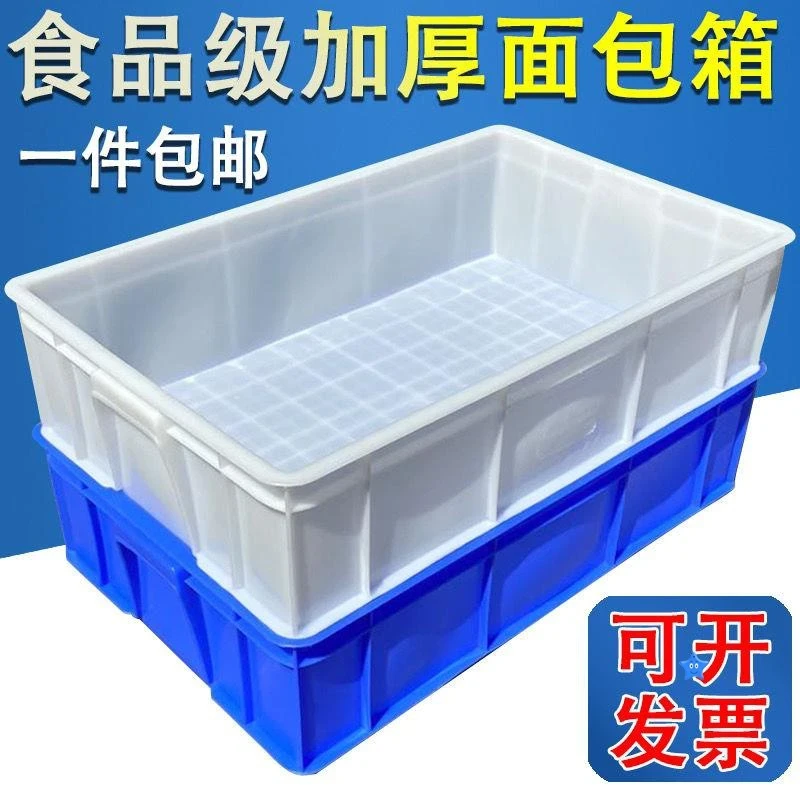 只赚人气加厚型塑料周转箱零件盒塑胶框白色方盘养龟盆养殖箱