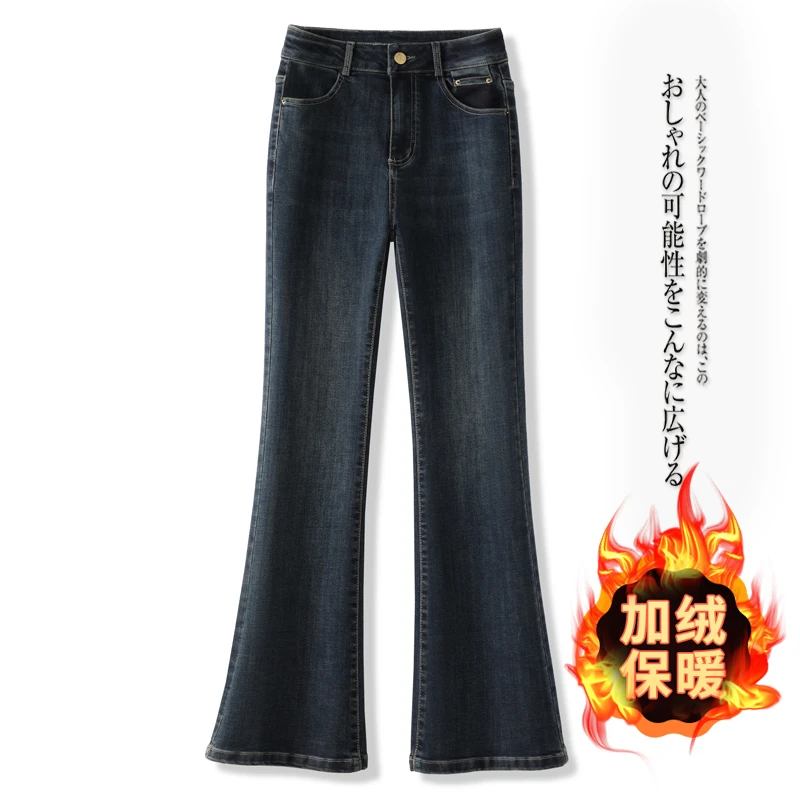 蓝色微喇牛仔裤女2024新款秋冬季高腰直筒显瘦加绒加厚马蹄喇叭裤