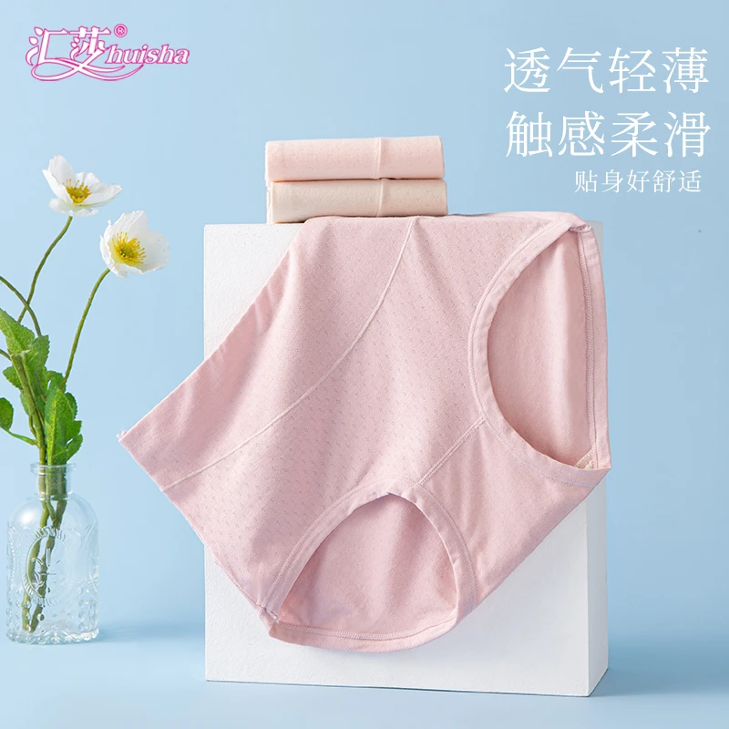 【10A抗菌养护】汇莎夏季中高腰女士内裤高弹力舒适透气三角内裤女