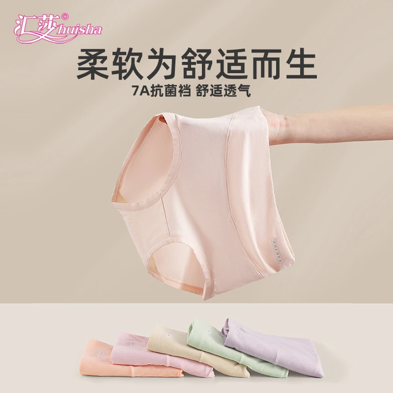 汇莎桑蚕丝7A抑菌底裆女士内裤透气亲肤三角裤轻薄无痕女生内裤女