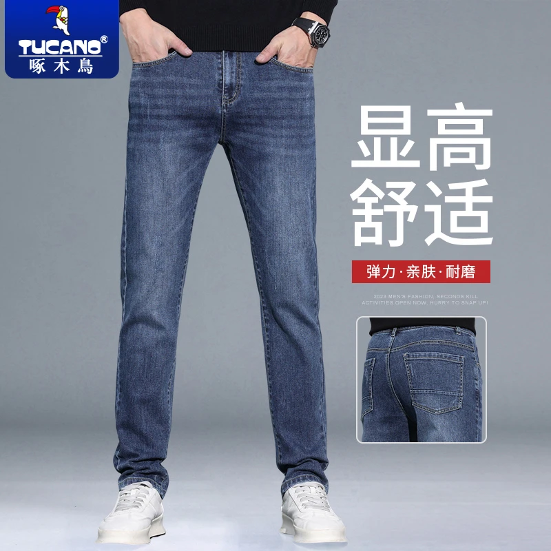 啄木鸟春秋直筒牛仔裤男款2024爆款修身显瘦棉弹休闲裤子男士长裤