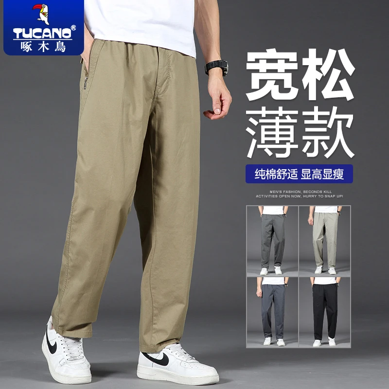 啄木鸟时尚简约休闲裤男2024夏季薄款高档纯棉裤子男款宽松直筒裤
