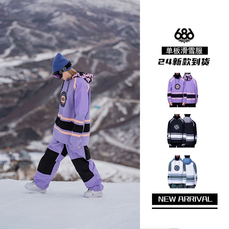 W24 新款美国686 单板滑雪服户外保暖防水透气紫色男女同款