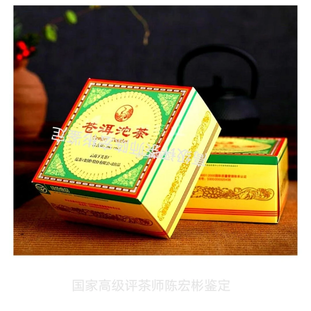 06年下关苍洱沱茶普洱茶老生茶年份茶（高级评茶师陈宏彬保真鉴定）