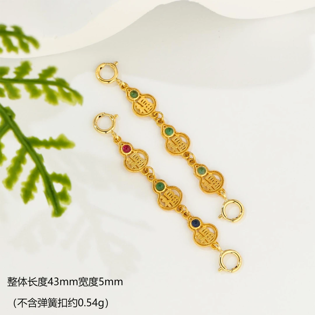 【金豆】18K红蓝绿福字延长链万能半链