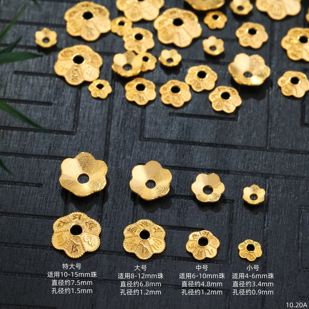 【金豆原创】18K金六字真言花托加厚版实心金花帽垫片隔片DIY金配件