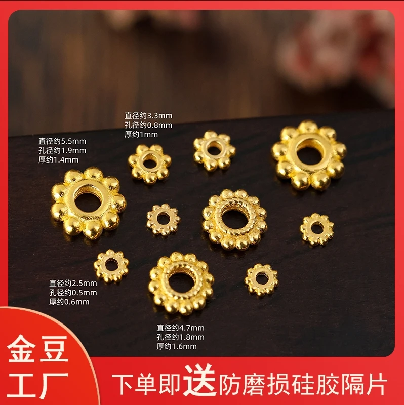 【金豆团购】18K金车轮隔片太阳隔珠雪花隔片垫片C