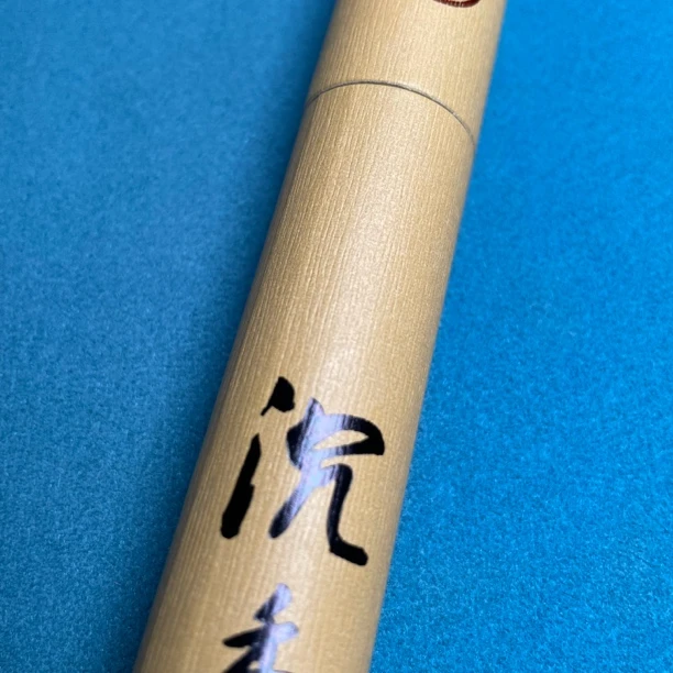 【艺品堂】香香-手把  多样性发一