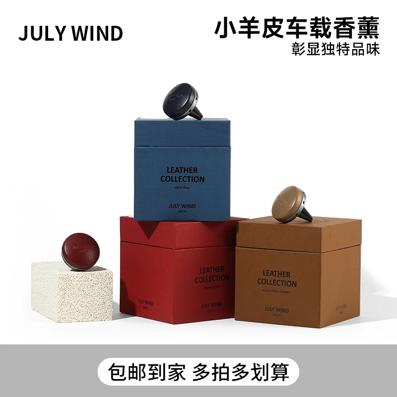 秘觉小羊皮车载系列高级轻奢香氛持久出风口车载好物珍品质感奢华