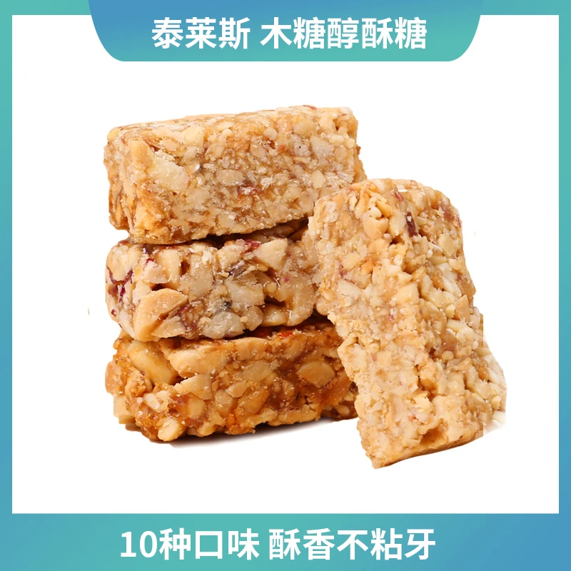 【宠粉专属】木糖醇酥糖多口味花生黑芝麻解馋小零食散装250g