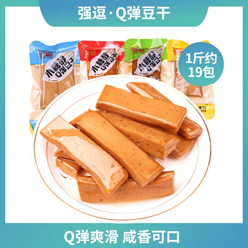 【老师专属】木糖醇豆干散装休闲零食Q弹爽滑散称香辣烧烤五香鸡汁