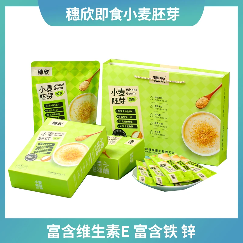 【老师专属】【穗欣】熟化小麦胚芽营养早餐即食代餐高蛋白高膳食纤