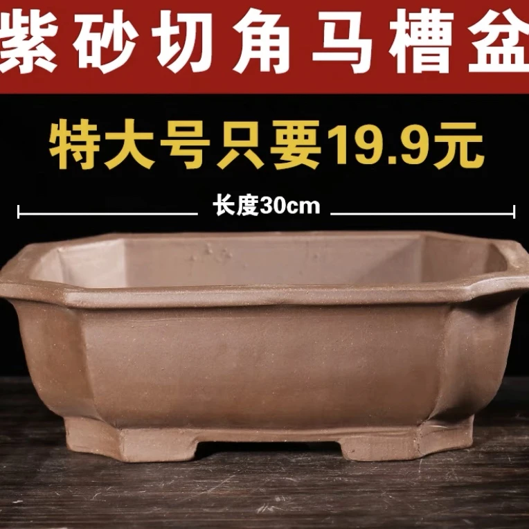 紫砂花盆清仓实用盆略微粗糙微瑕盆景盆