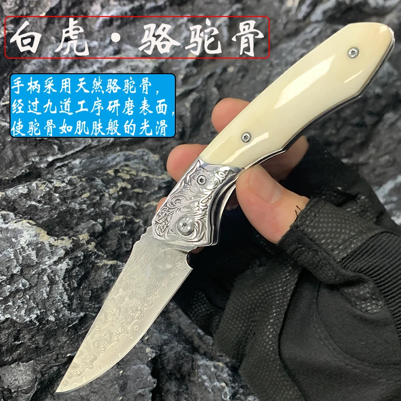 TL 新款白虎牙骆驼骨手柄匠心锻造大马士革钢刀