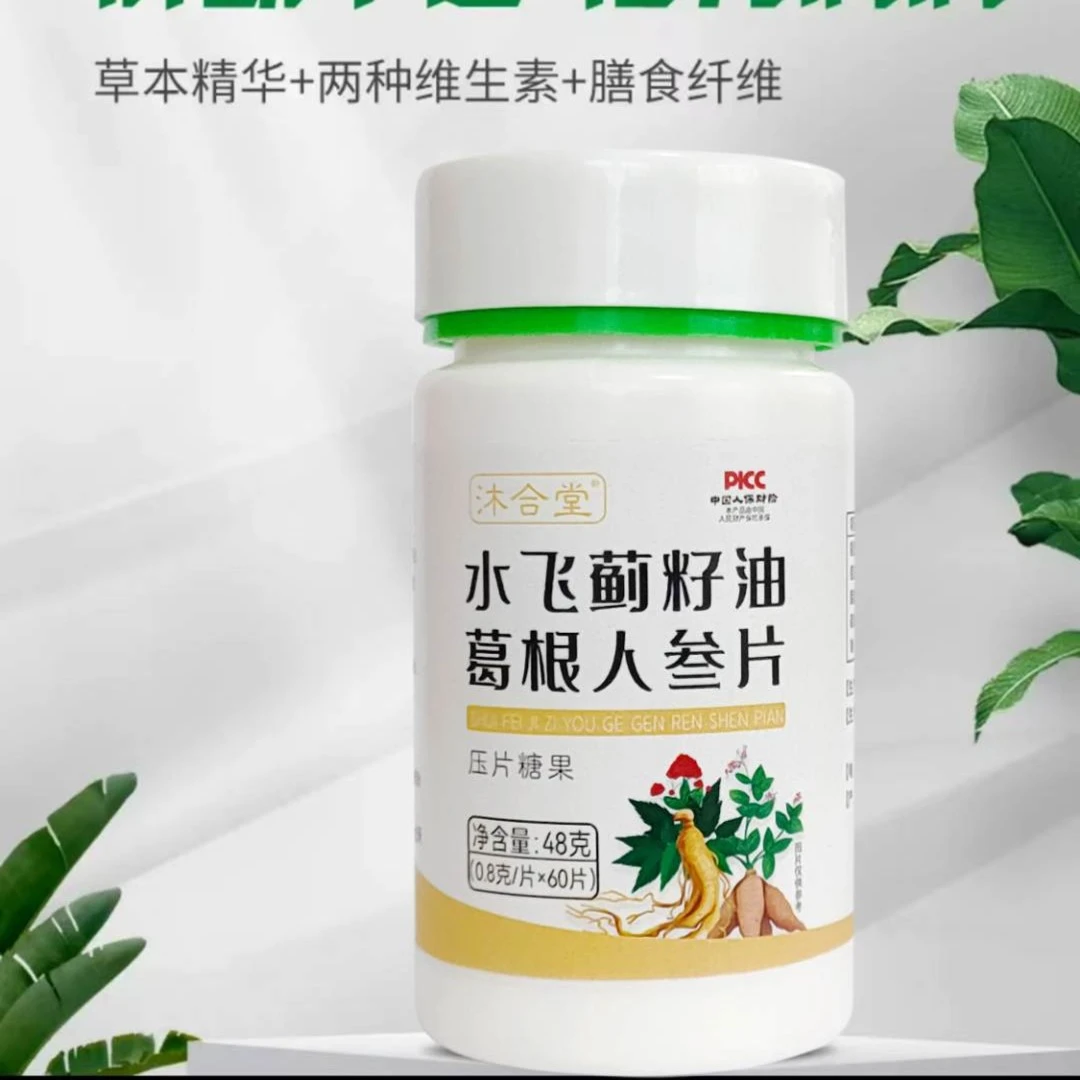 【钰真老玖】沐合堂-葛根人参片（48g/盒）