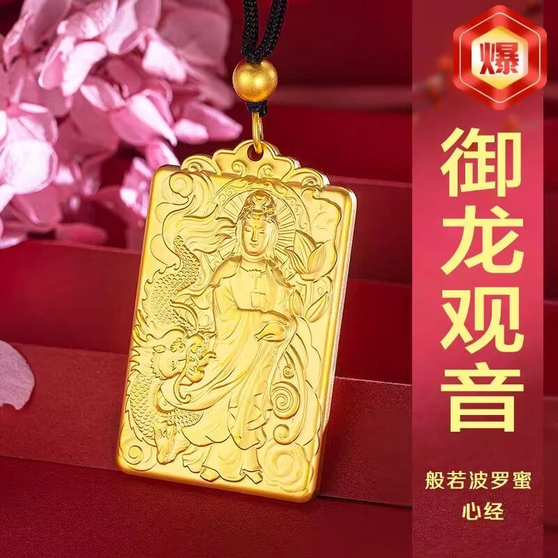 御龙观音实心吊坠（带精编绳）心经