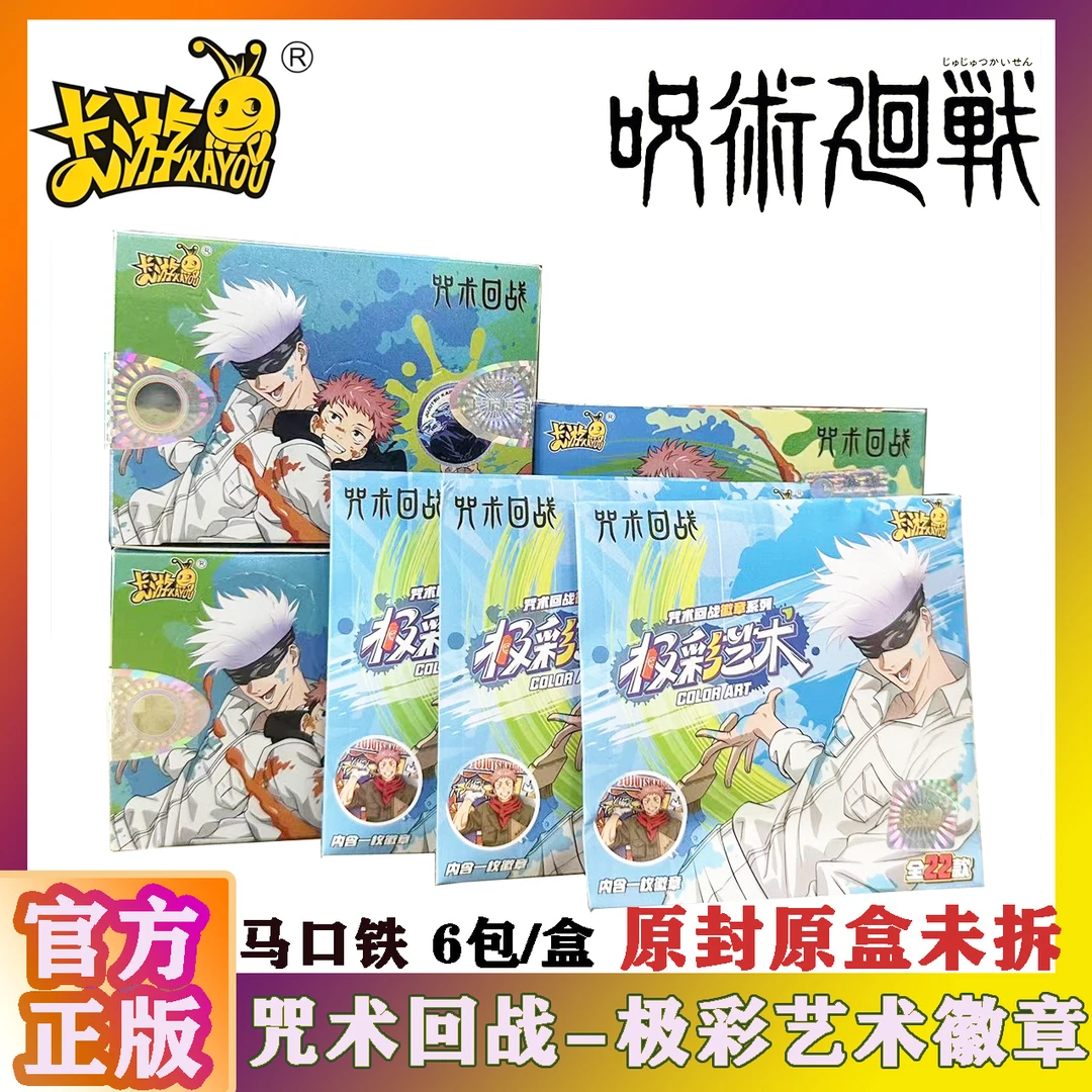 卡游咒术回战极彩艺术徽章系列第2弹吧唧五条悟玩具正版周边整