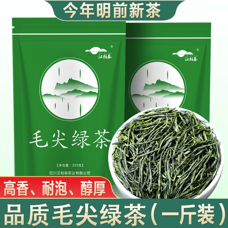 毛尖绿茶2023新茶明前春茶日照充足高山云雾茶叶浓香型袋装500g