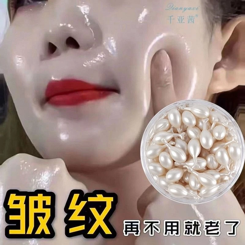 官方补贴 【拍1发4】胶原蛋白嫩肤补水保湿抗皱白精华液收缩毛孔嫩