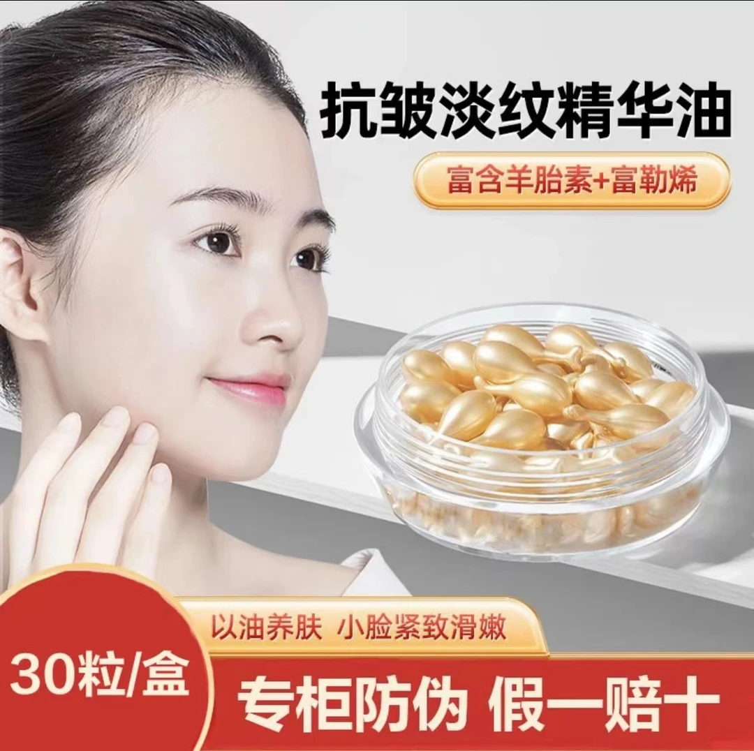 千亚茜【拍一发三】富勒烯羊胎素精华液小鸡腿抗皱紧致补水提亮肤色