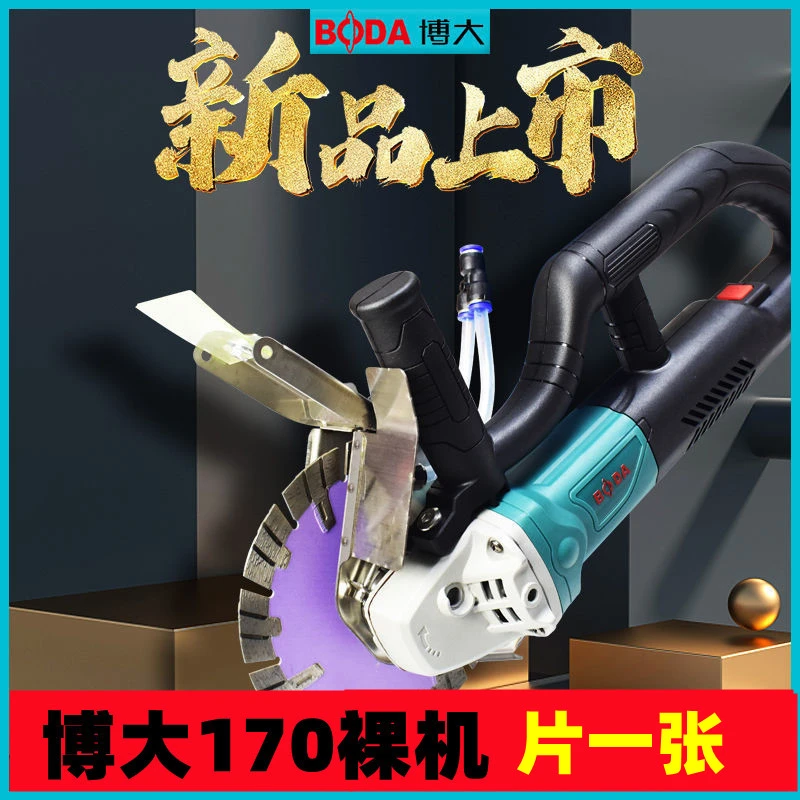 博大无刷开槽机 170 裸机 送片一张