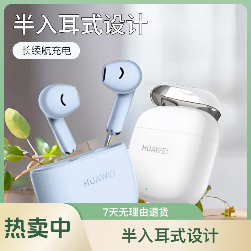 99新 HUAWEI/华为 华为耳机FreeBudsSE2长续航充电轻盈小巧入耳式