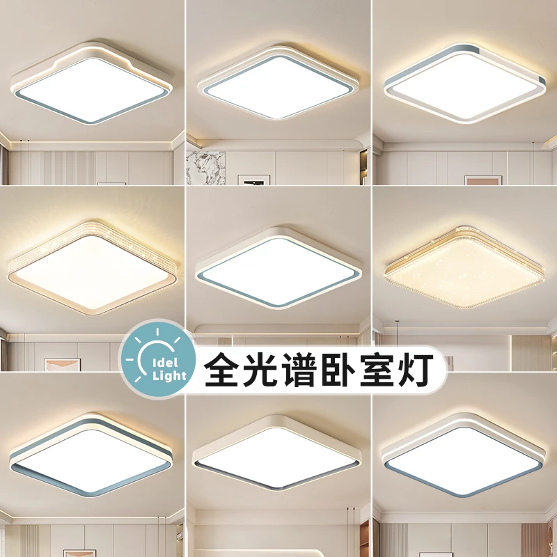 卧室灯现代简约大气主灯全光谱护眼2025新款led吸顶灯流行大灯具