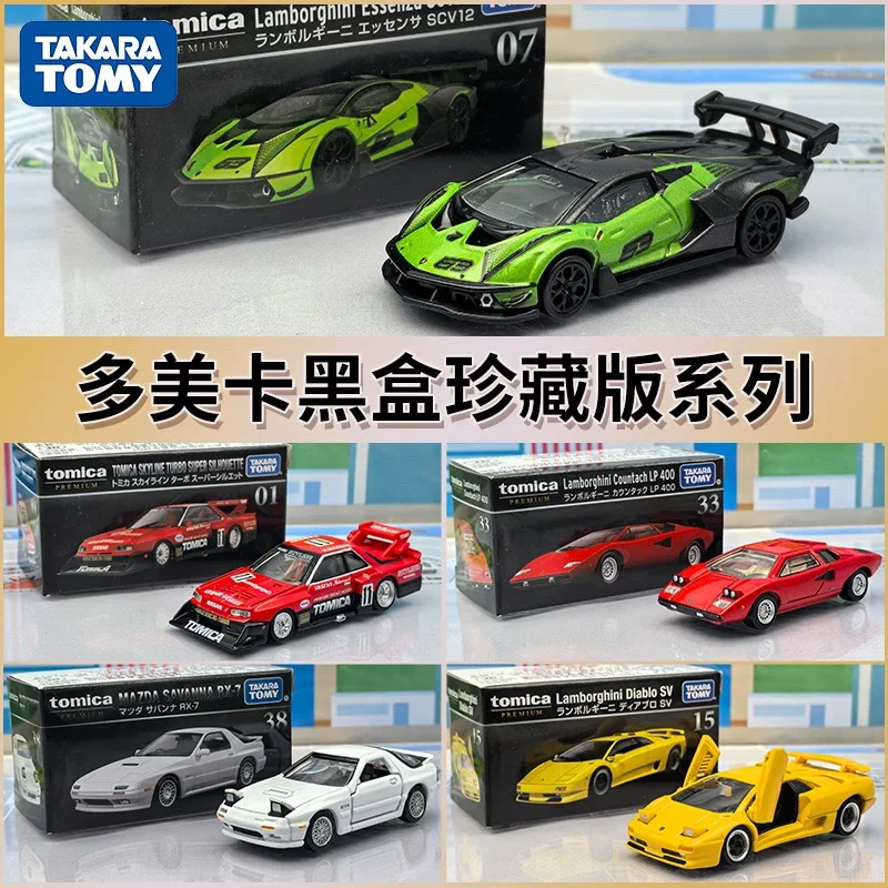 TOMY多美卡黑盒仿真合金小汽车模型玩具珍藏系兰博基尼迈凯伦尼桑