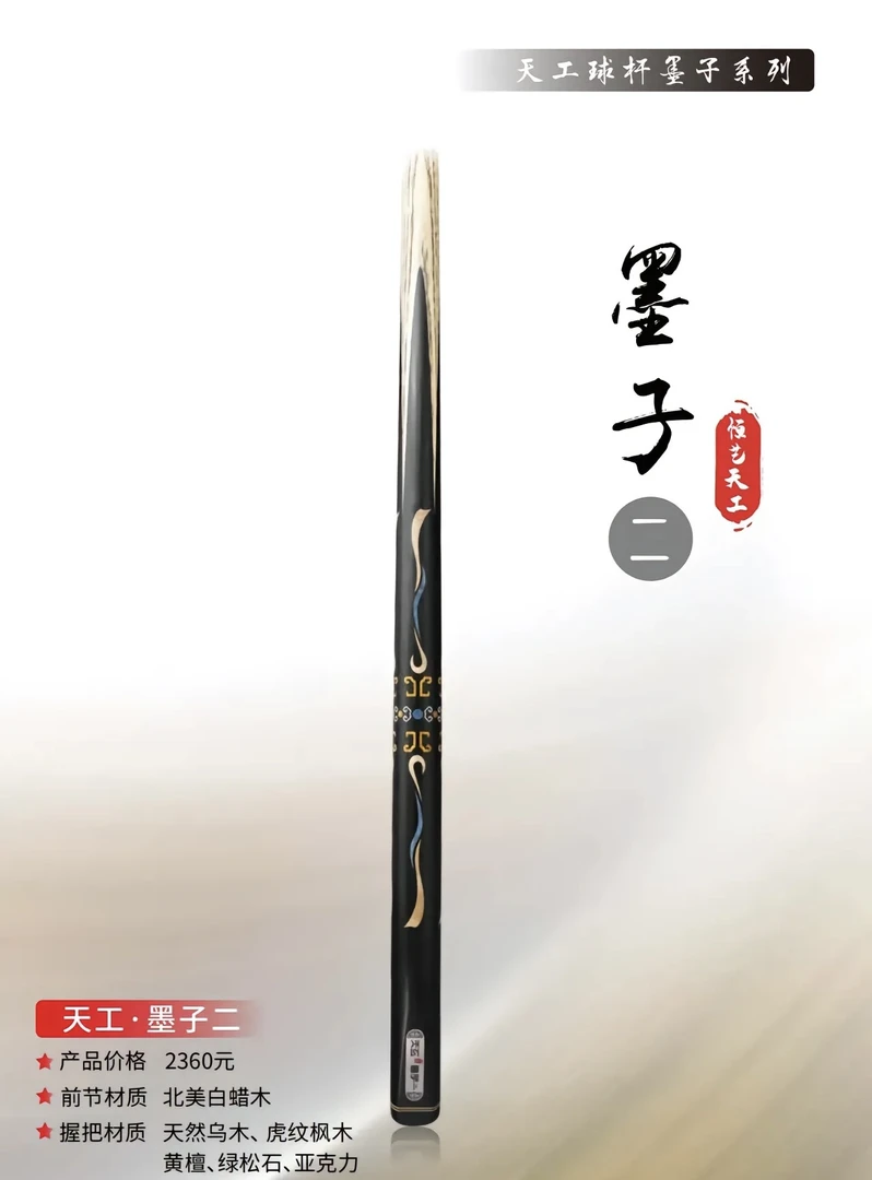 24年新款天工墨子2+双槽铝盒+养护套装+皮头（五色石或压制蓝钻）