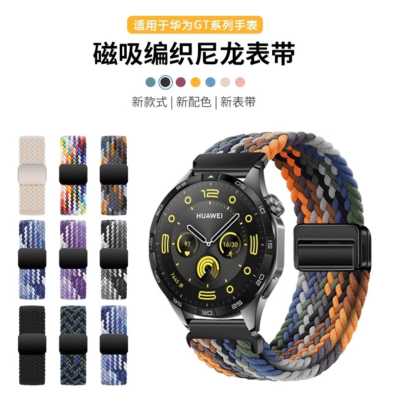 适用于华为gt6手表表带编织磁吸扣腕带watch5pro高级男女替换带