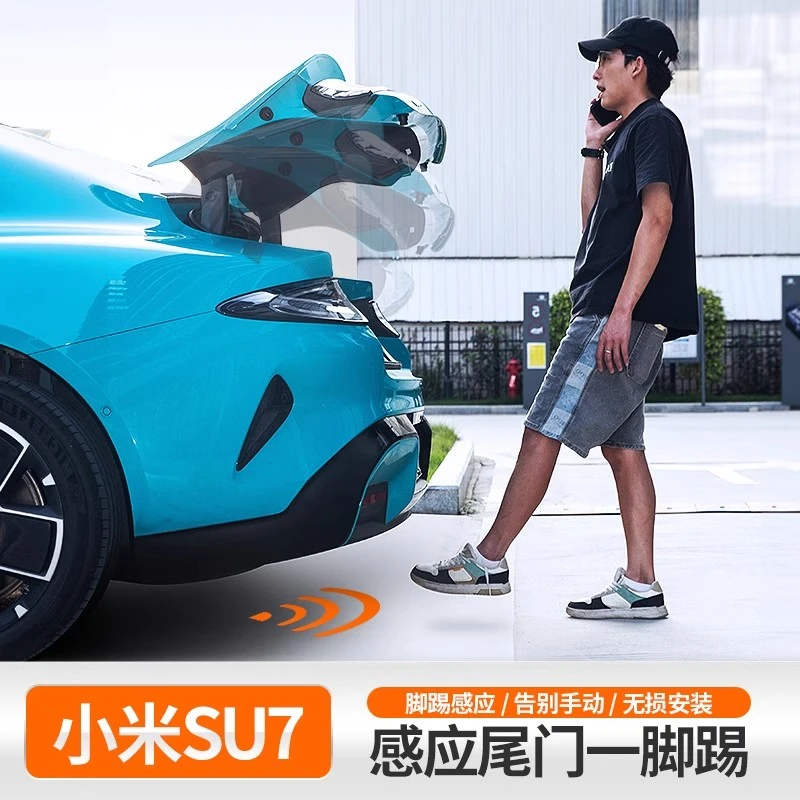 适用于小米su7汽车电动尾门改装自动后备箱一脚踢感应智能开尾门
