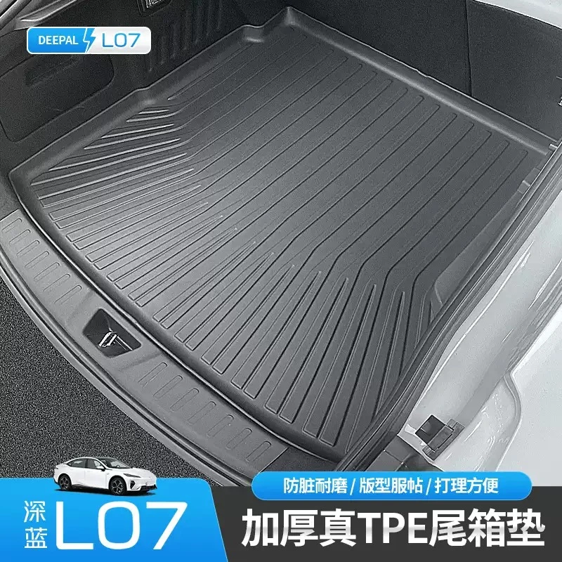 适用于深蓝L07真TPE环保防水防刮尾箱垫防刮后备箱垫汽车用品