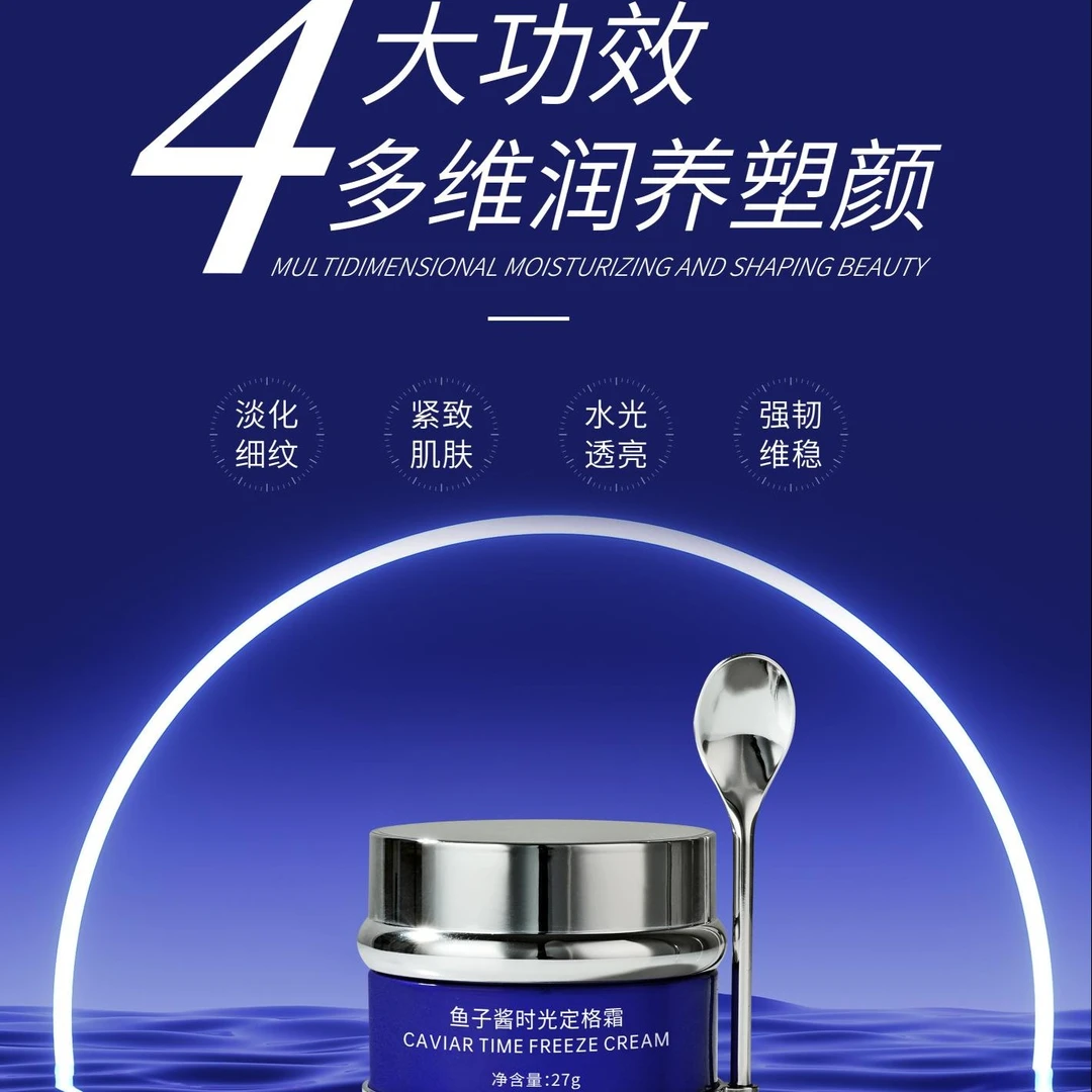 【E893】YECFORKOU伊芙蔻鱼子酱时光定格霜