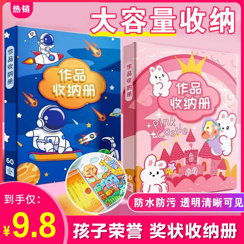 【老师推荐 9.8元!】奖状收集册照片收纳家庭孩子荣誉纪念册收纳册