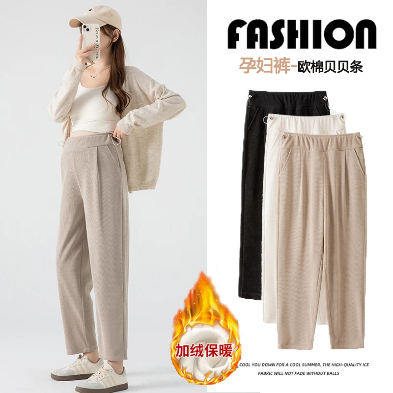 小个子孕妇裤秋冬加绒加厚时尚款哈伦老爹裤百搭显瘦无托腹奶奶裤