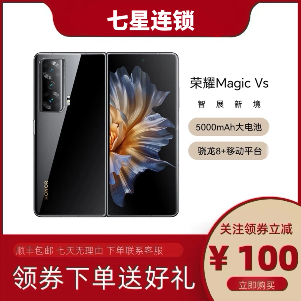 99新 honor/荣耀 99新MagicVS旗舰银色优品双卡折叠手机轻奢手机