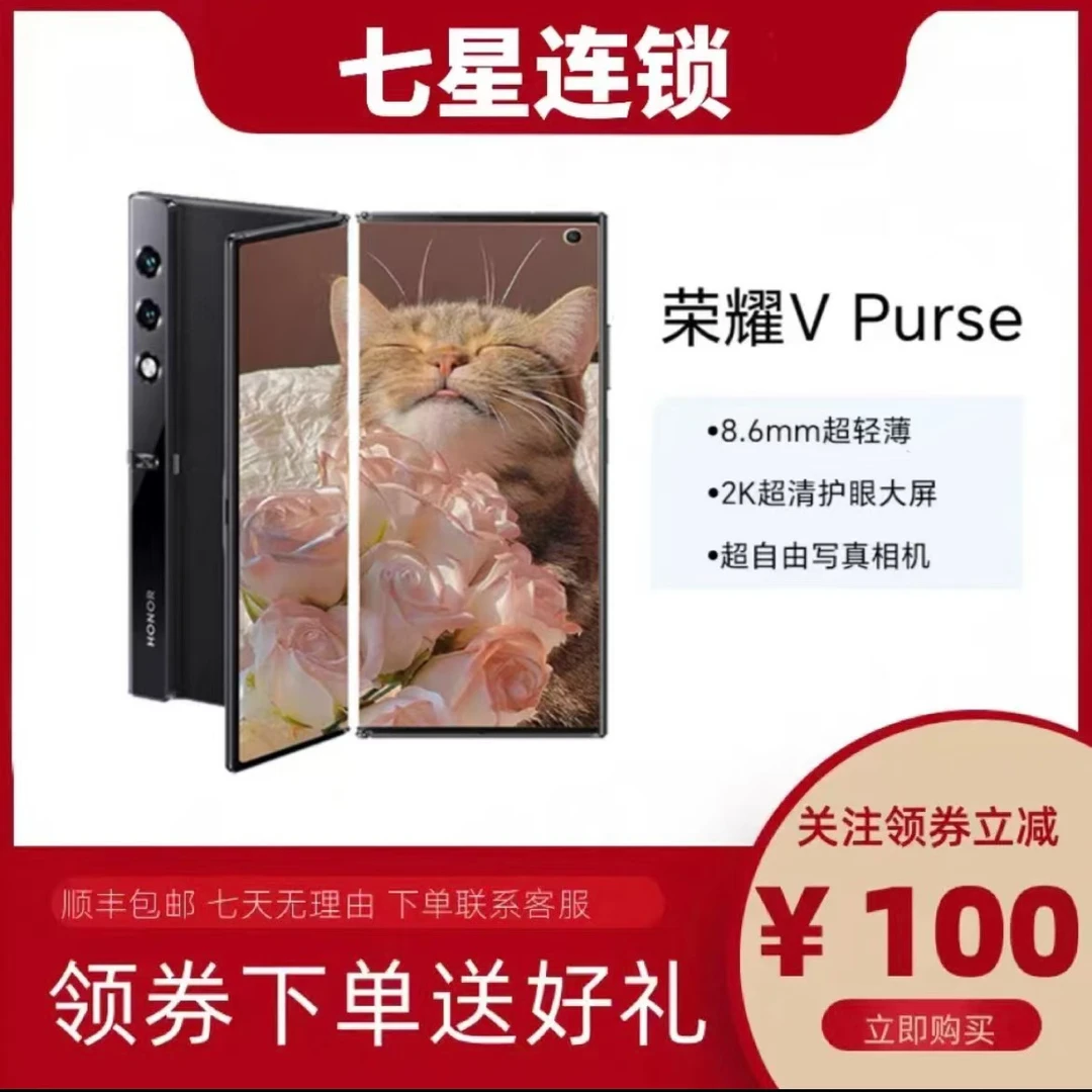 99新 honor/荣耀 VPurse轻薄折叠屏手机掌心钱包双卡优品黑色白色