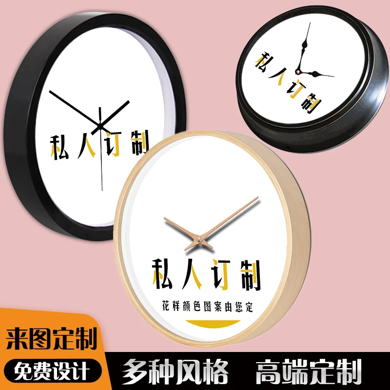 来图定制挂钟表公司企业logo广告礼品钟订制婚纱照片写真石英时钟