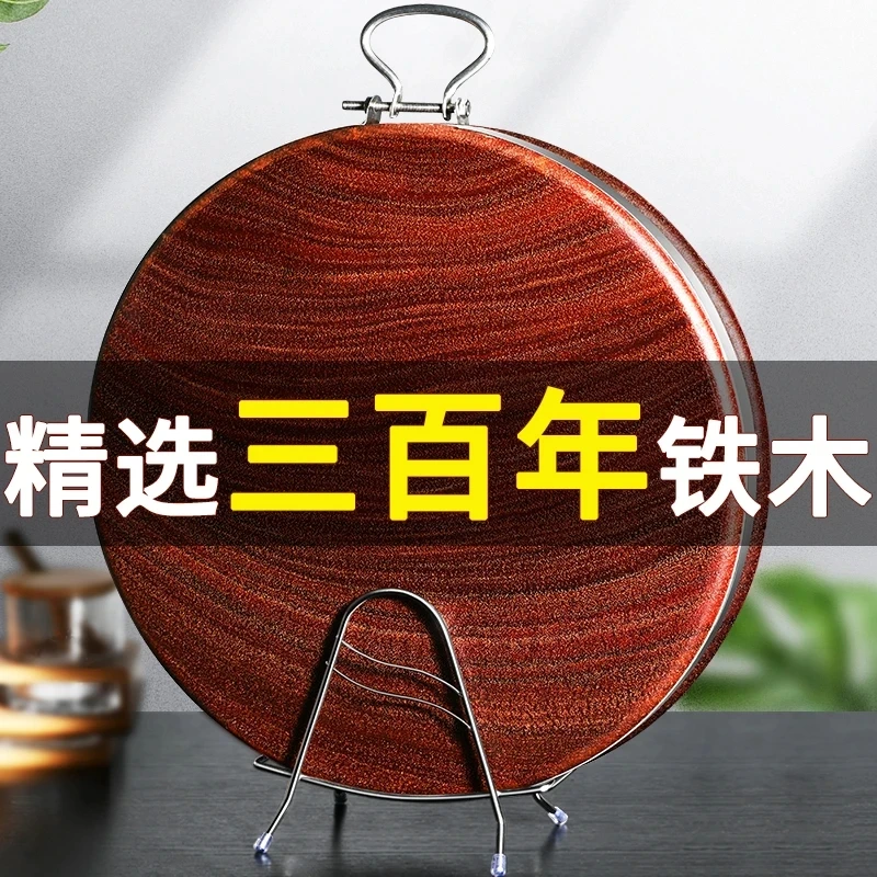 剁骨家用铁木菜板实木圆形砧板防霉不掉渣案板加厚双面