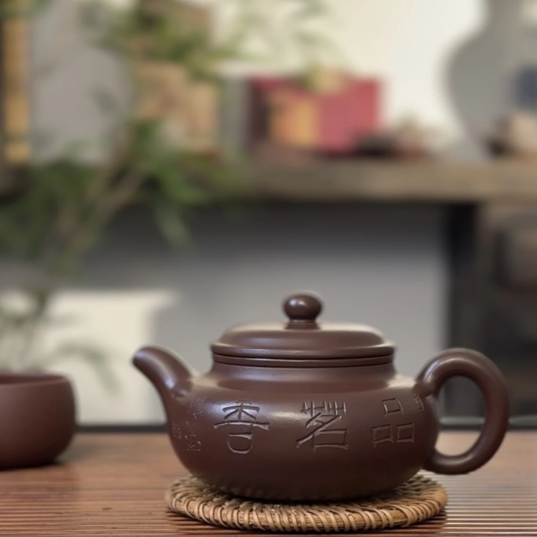 范老师紫朱泥刻字仿古紫砂壶（爽）
